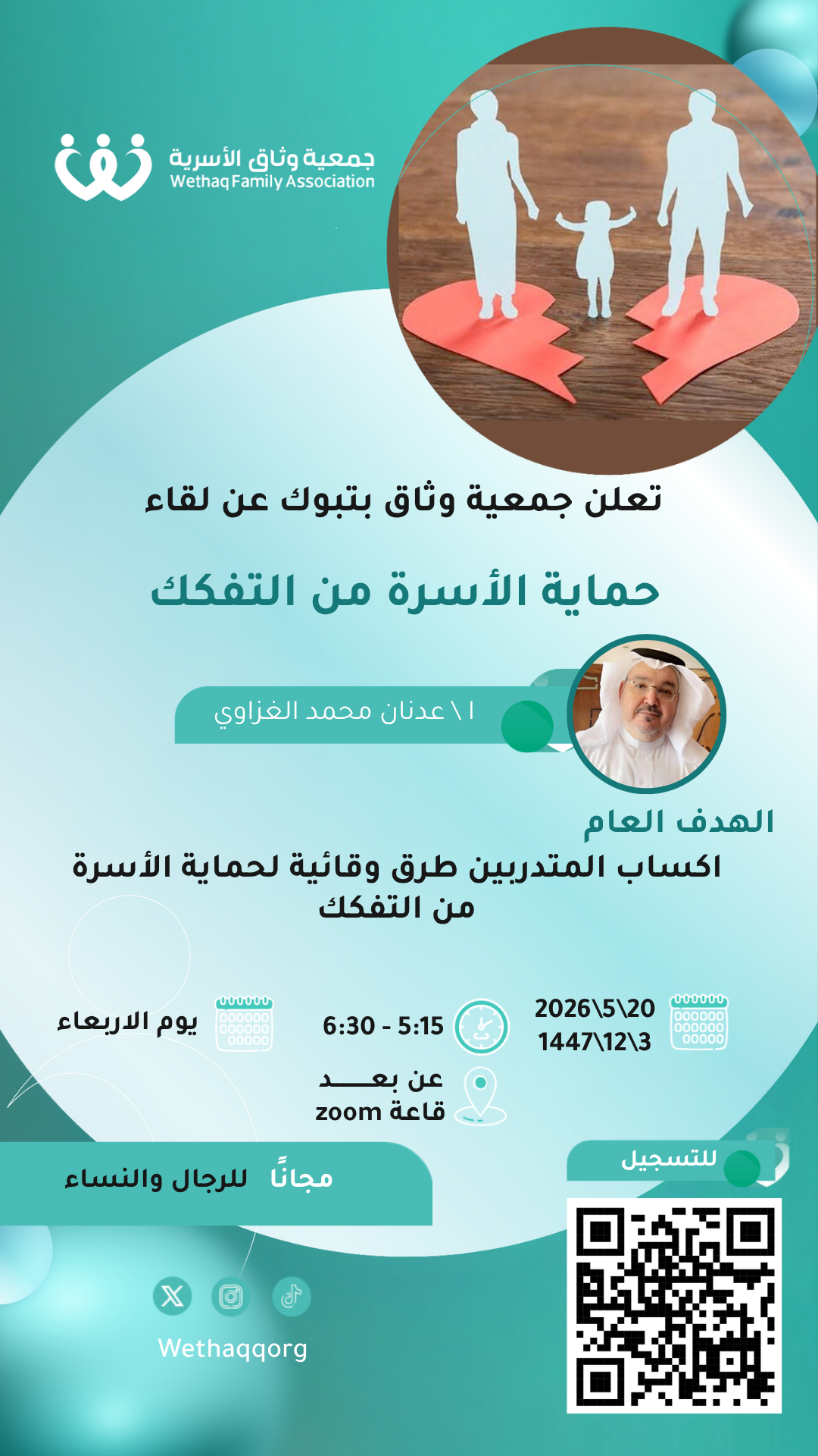 دورة