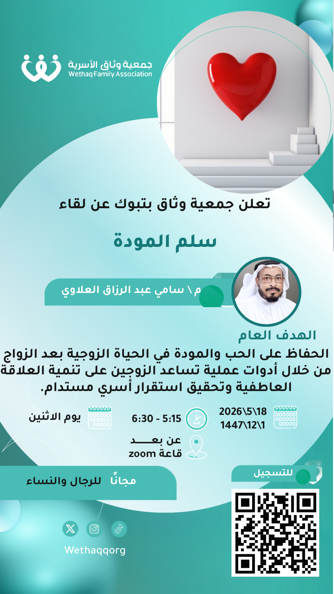 دورة